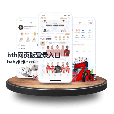 hth网页版登录入口常见问题自查流程示意
